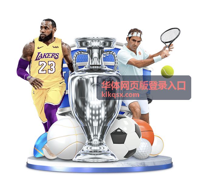 华体网页版登录入口赛事现场与场地布置